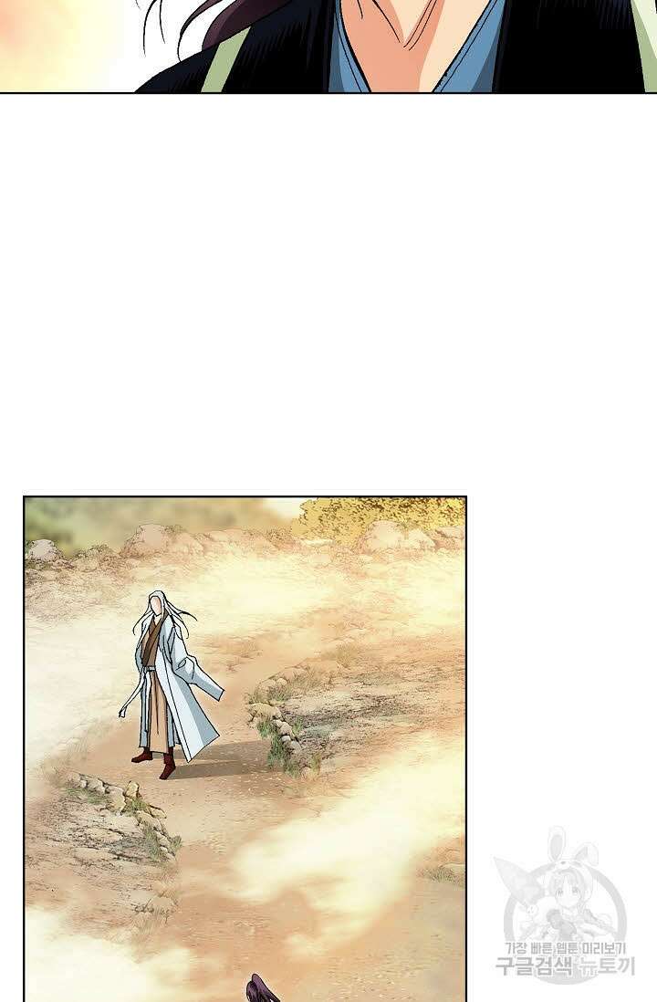 태극무존 64화 52