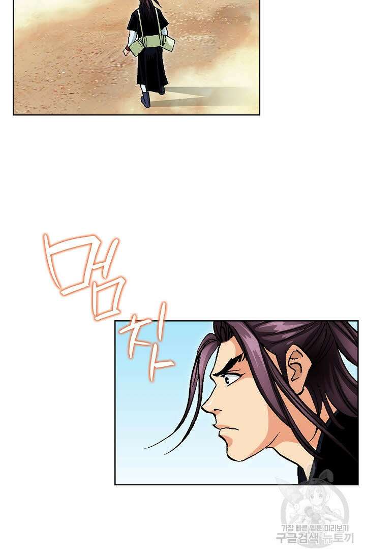 태극무존 64화 53