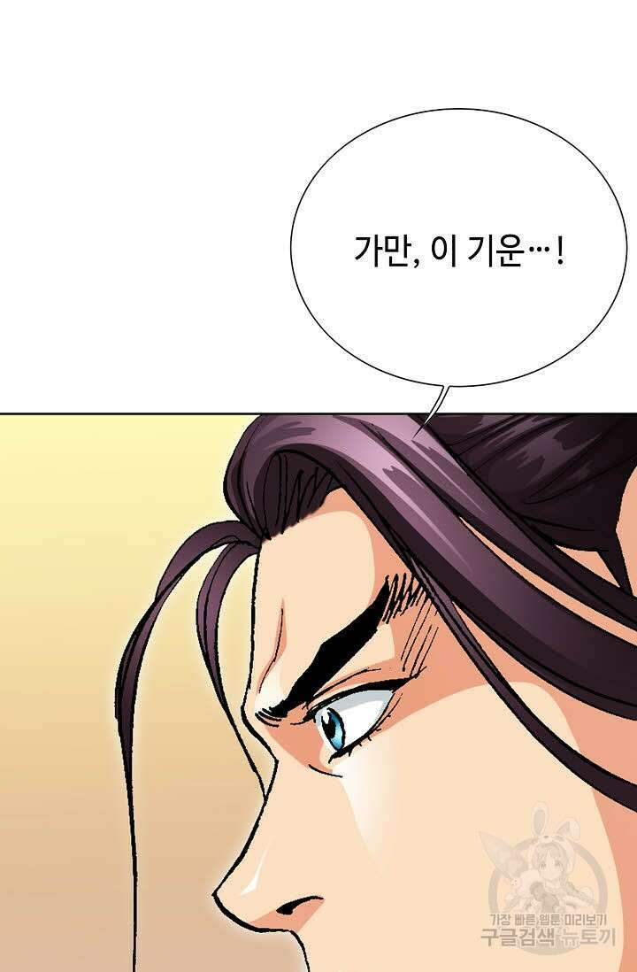 태극무존 64화 54