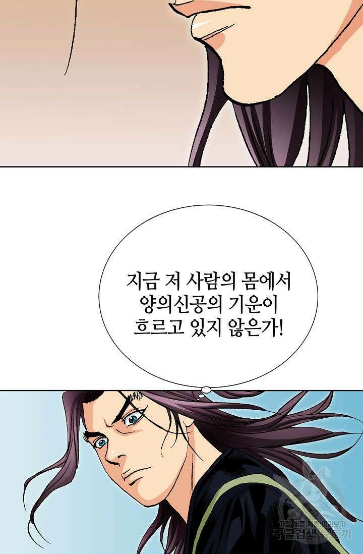 태극무존 64화 55