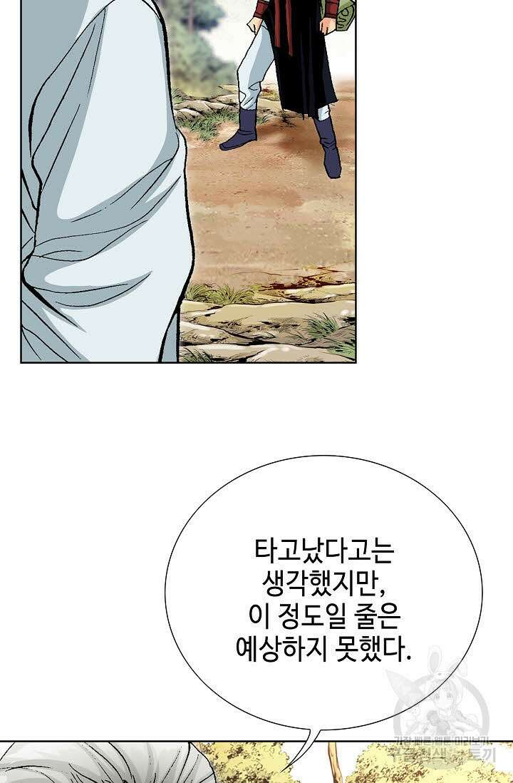 태극무존 64화 57