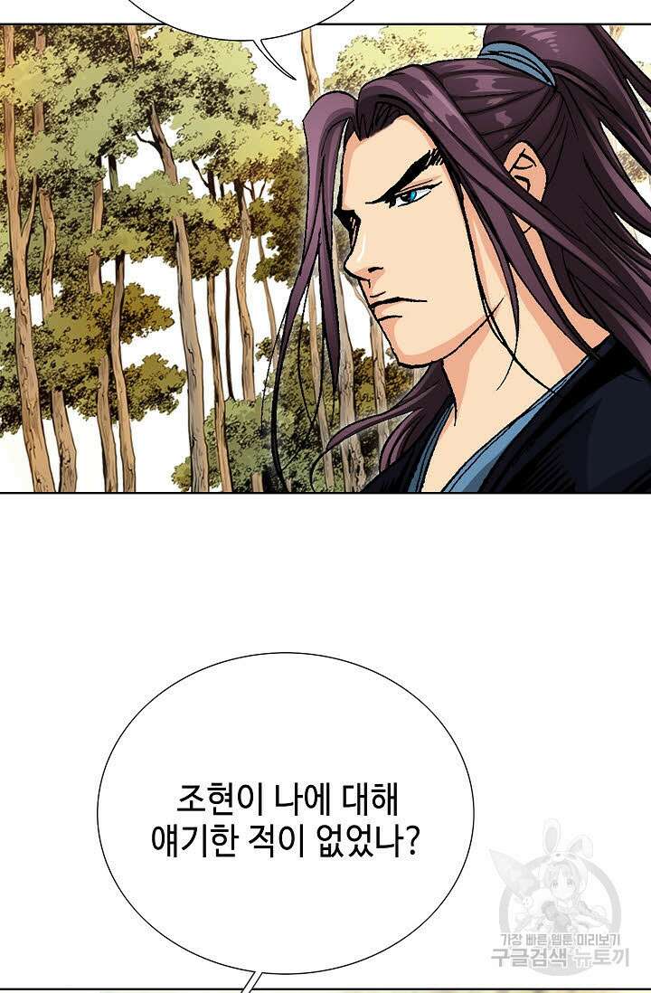 태극무존 64화 59