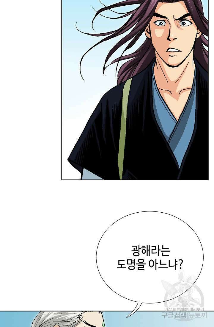 태극무존 64화 63