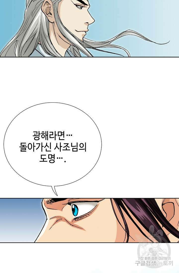 태극무존 64화 64