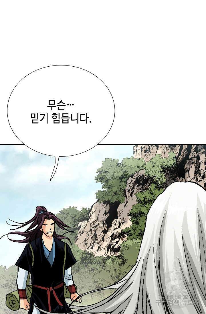 태극무존 64화 69