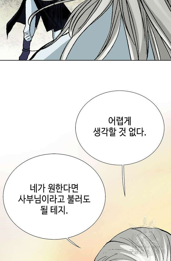 태극무존 64화 70