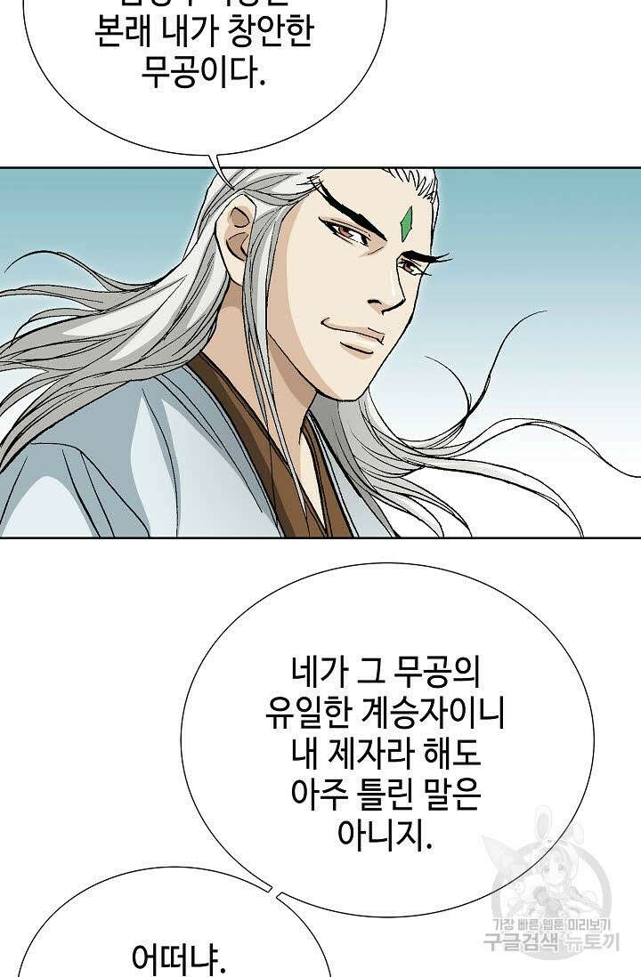 태극무존 64화 72