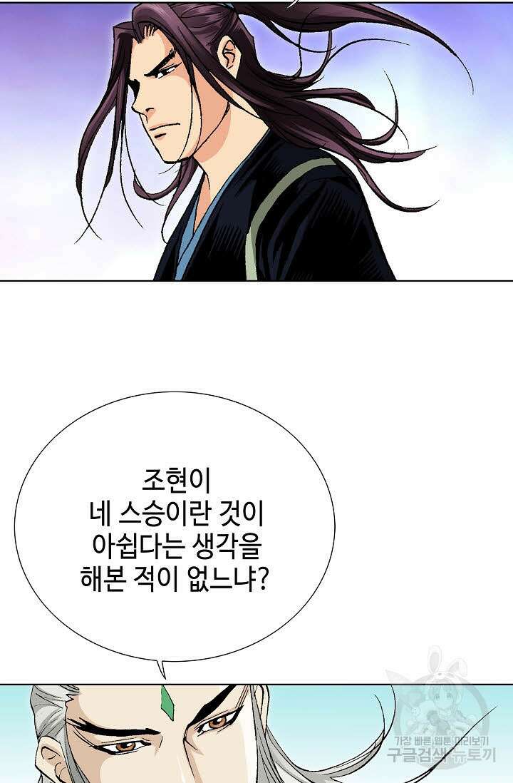 태극무존 64화 74