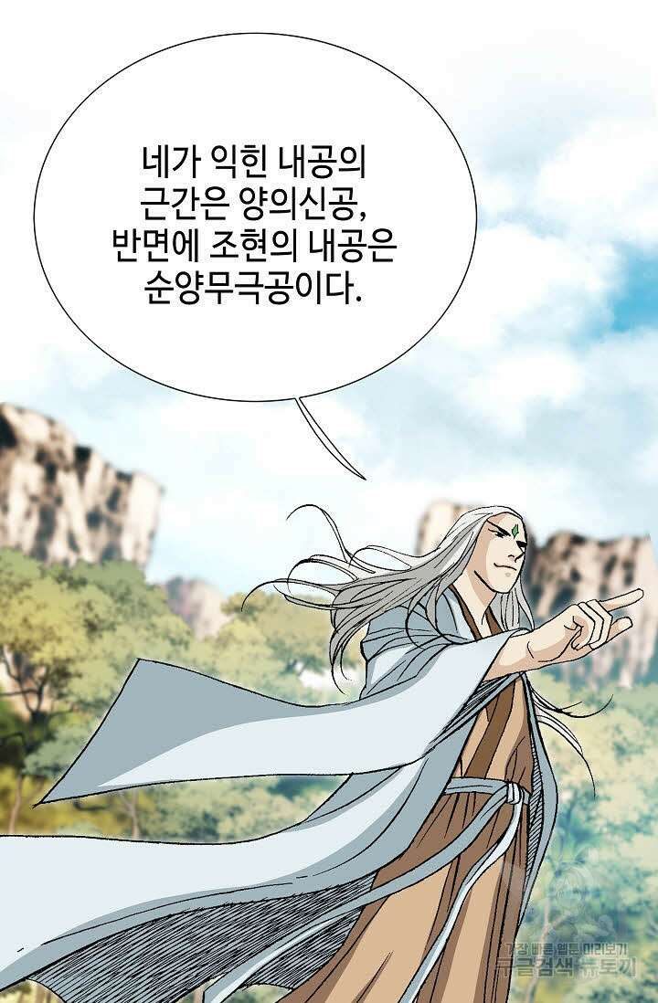 태극무존 64화 76