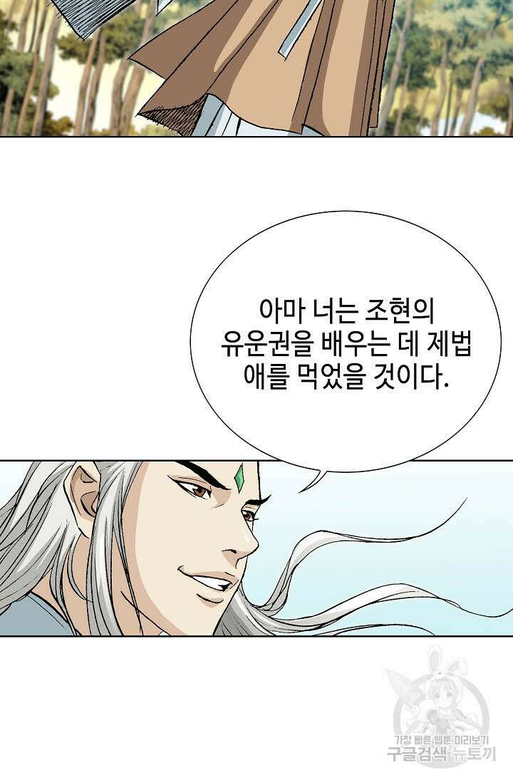 태극무존 64화 77