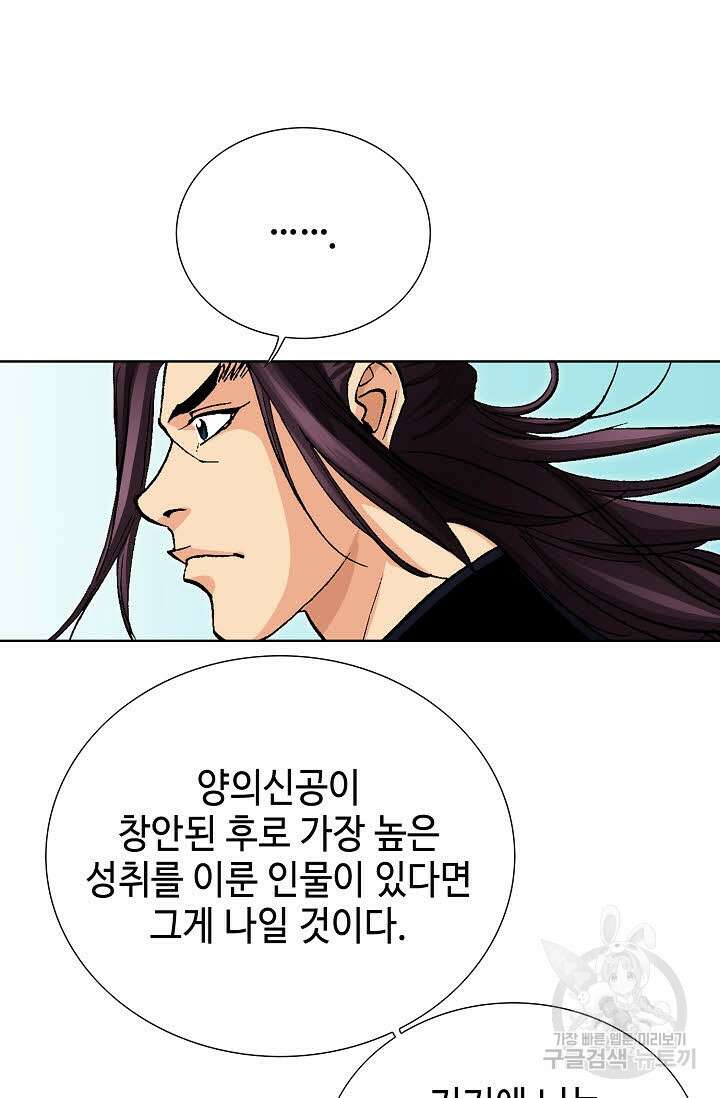 태극무존 64화 78