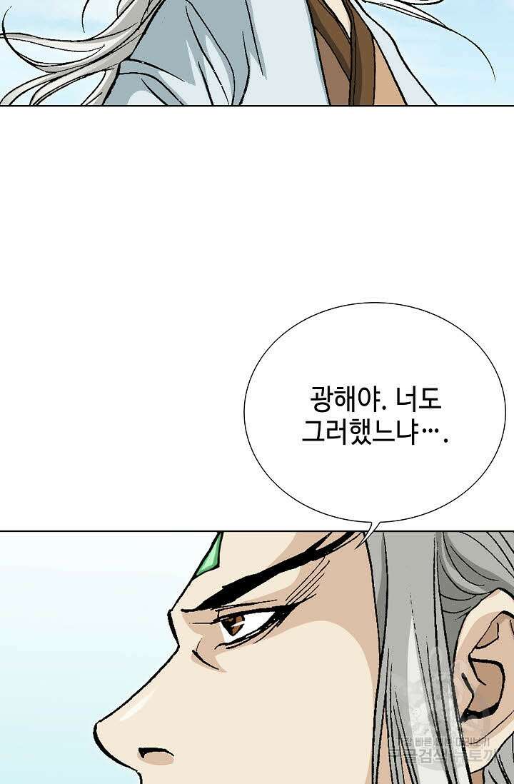 태극무존 64화 83