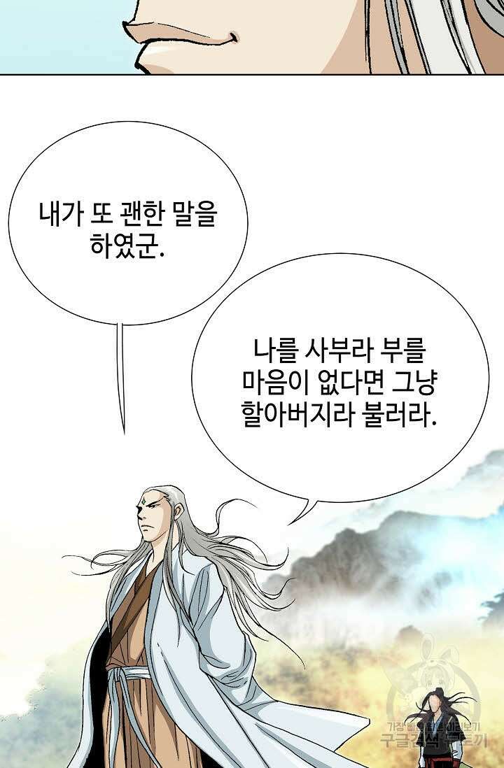 태극무존 64화 84