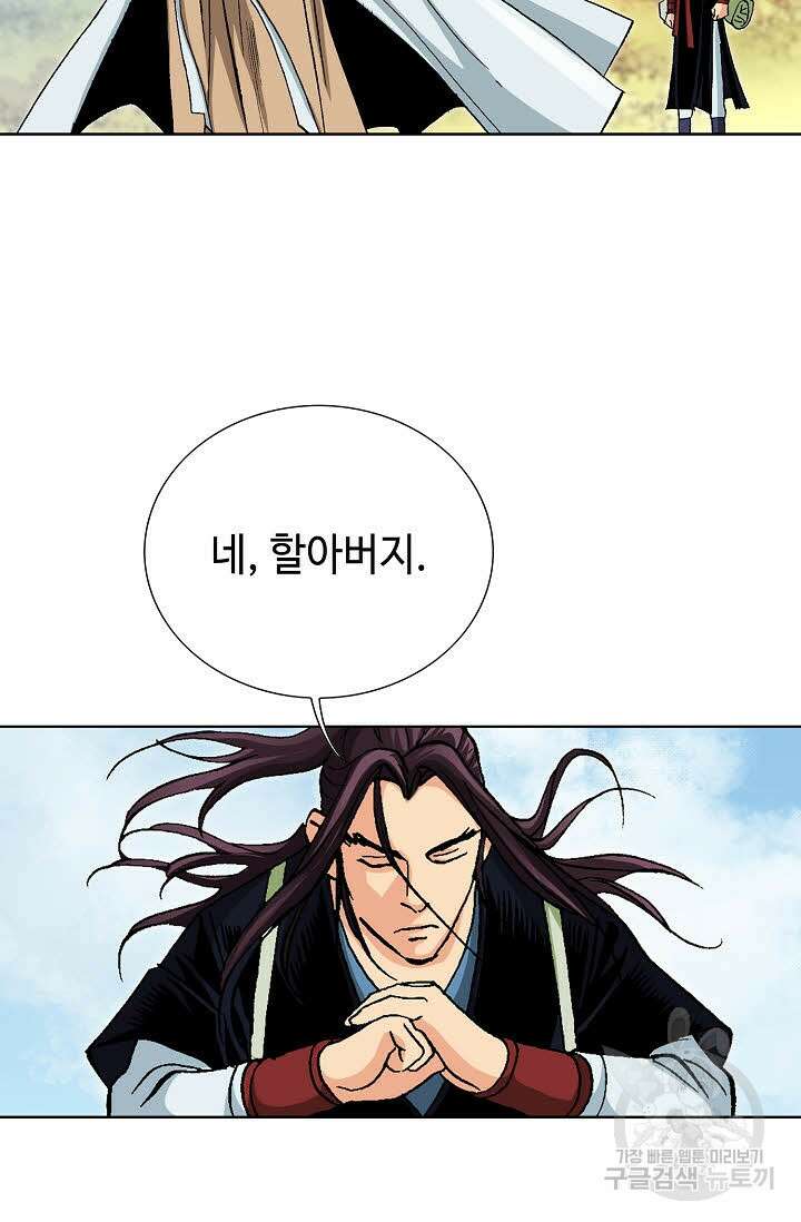 태극무존 64화 85