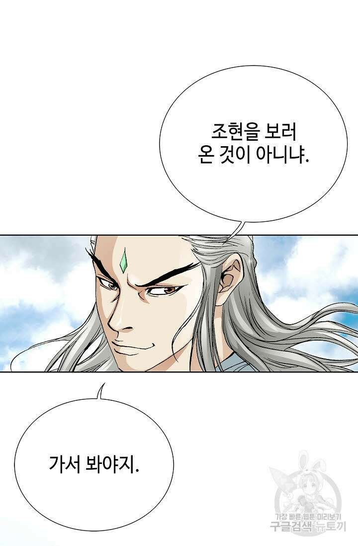태극무존 64화 86