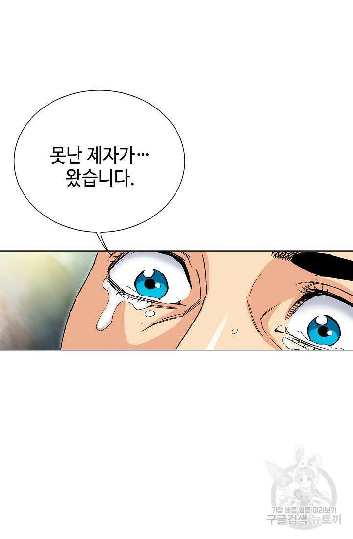 태극무존 64화 95