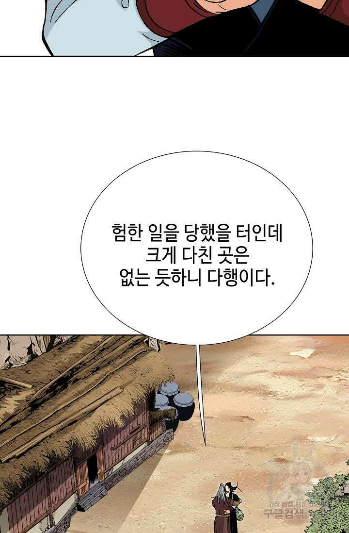태극무존 64화 99