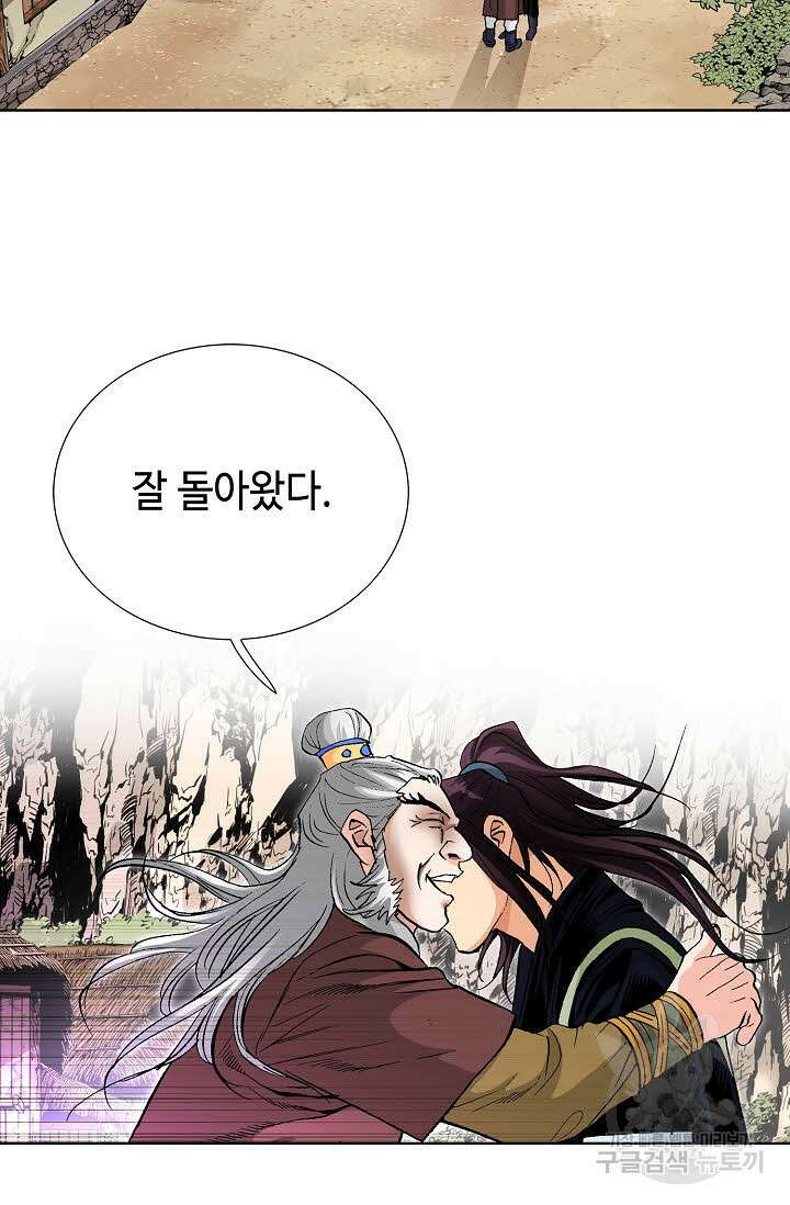 태극무존 64화 100