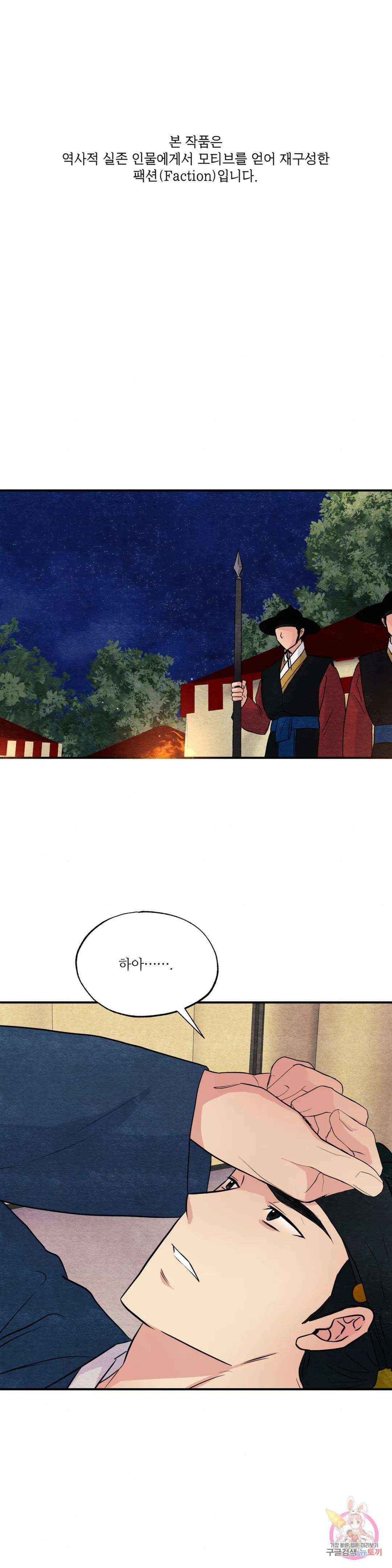 광안 70화 1