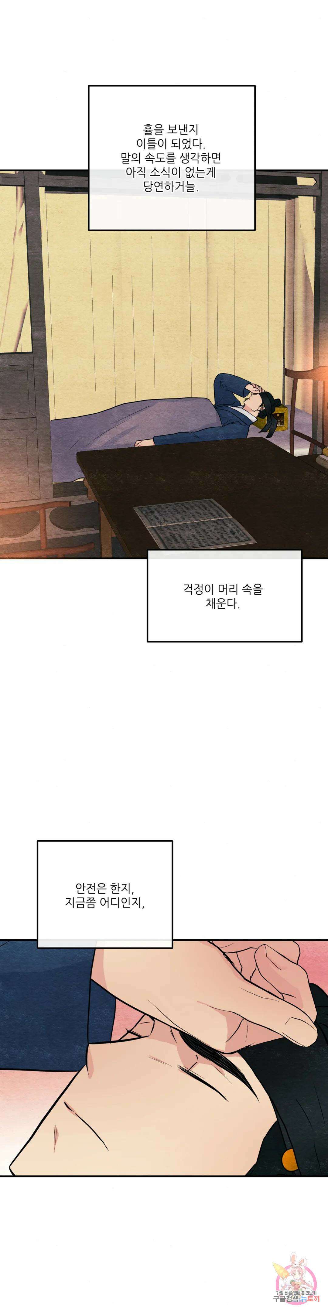 광안 70화 2