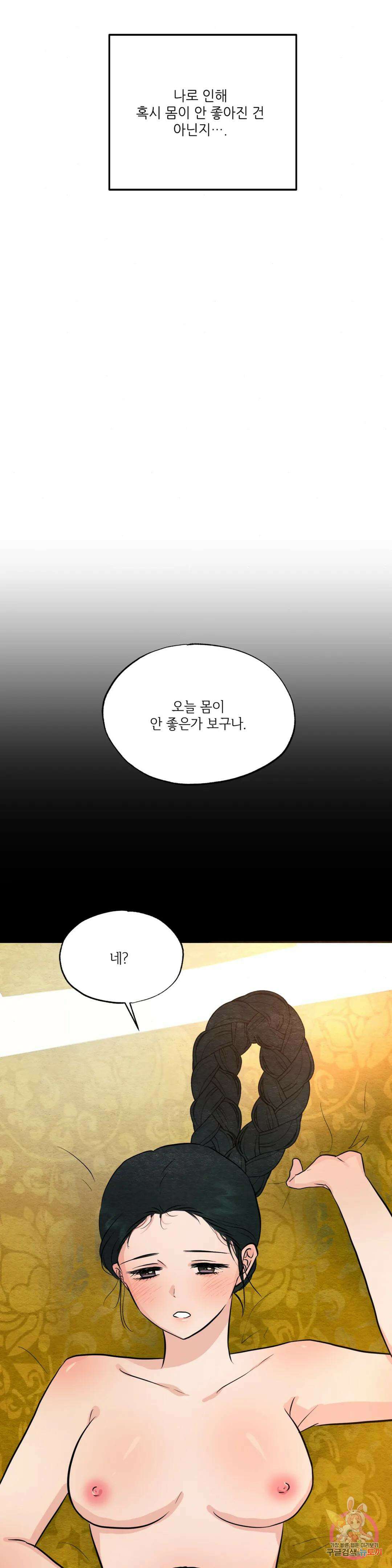 광안 70화 3