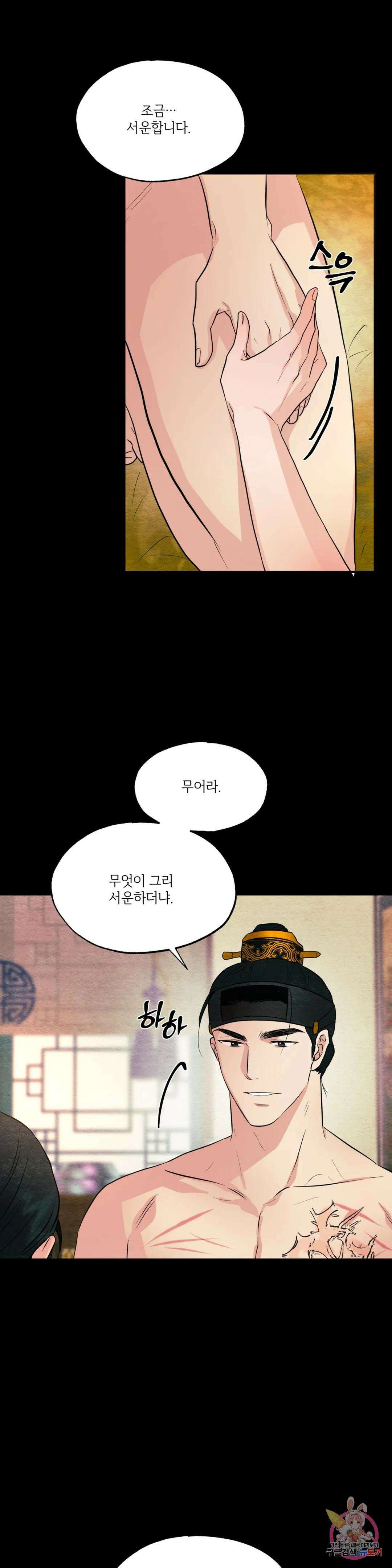 광안 70화 7