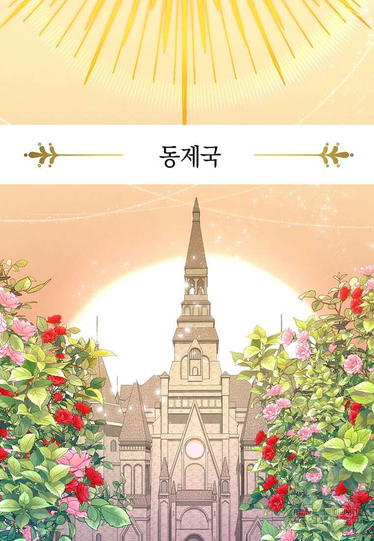 집착 서브 남주가 미쳐 날뛴다 2화 2
