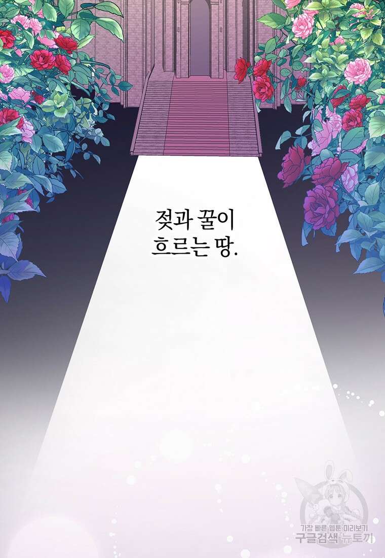 집착 서브 남주가 미쳐 날뛴다 2화 3