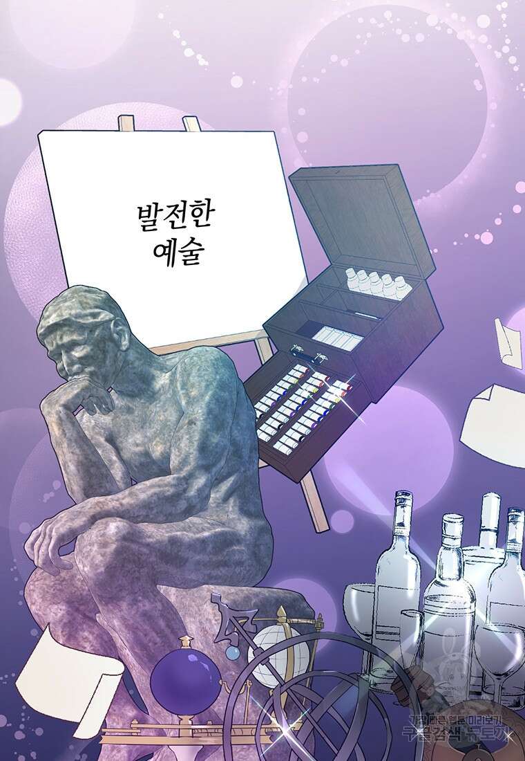 집착 서브 남주가 미쳐 날뛴다 2화 4