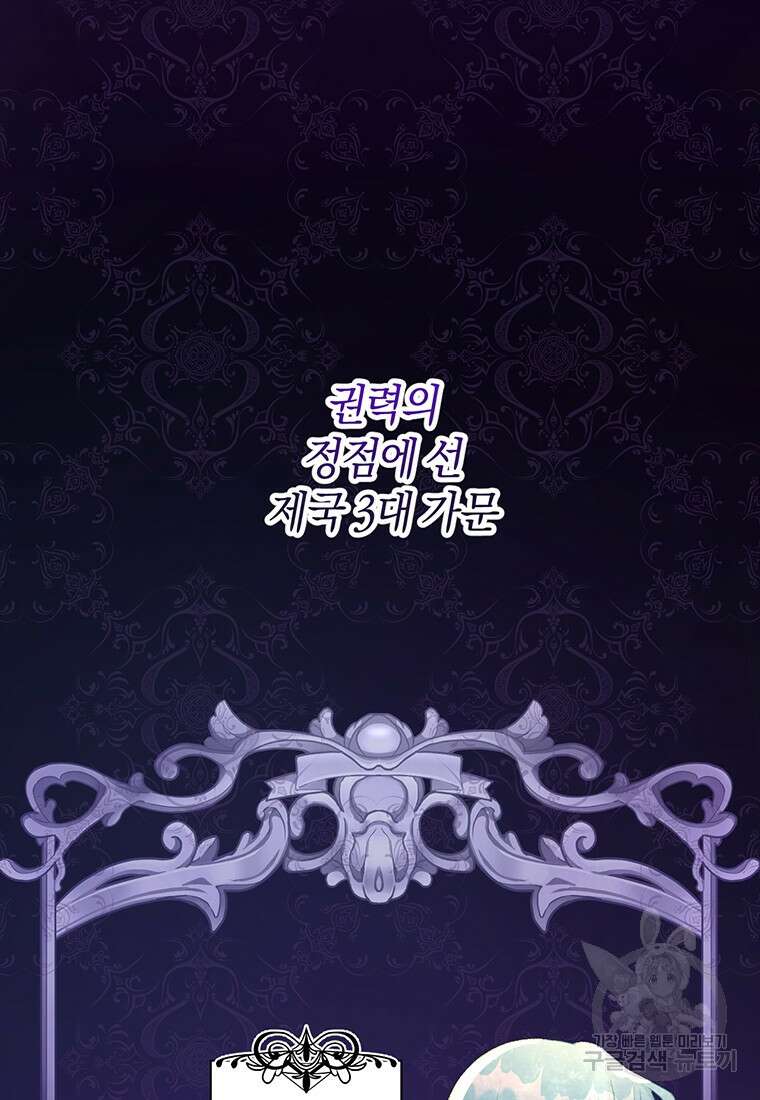 집착 서브 남주가 미쳐 날뛴다 2화 7