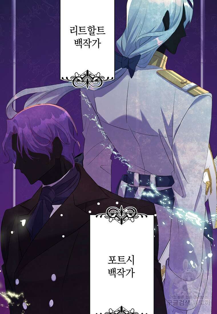 집착 서브 남주가 미쳐 날뛴다 2화 8