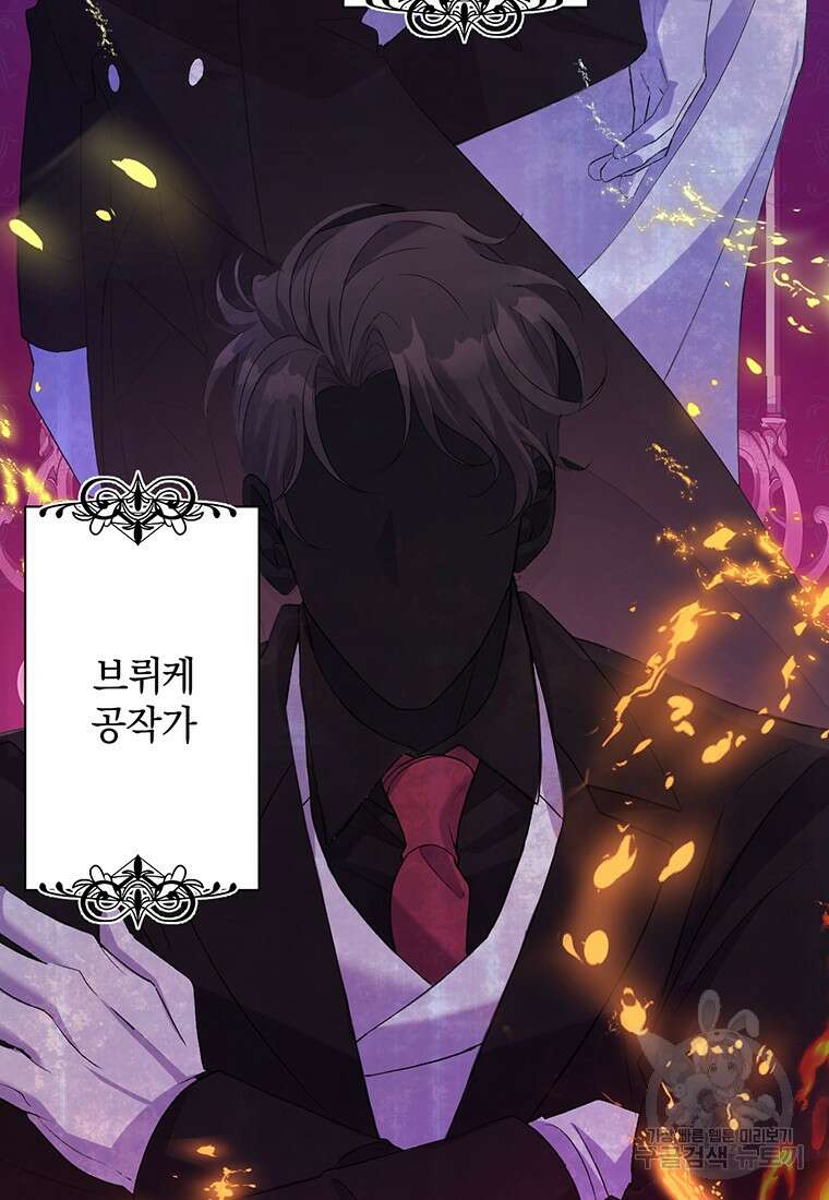 집착 서브 남주가 미쳐 날뛴다 2화 9