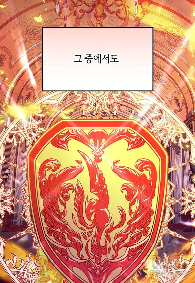 집착 서브 남주가 미쳐 날뛴다 2화 11