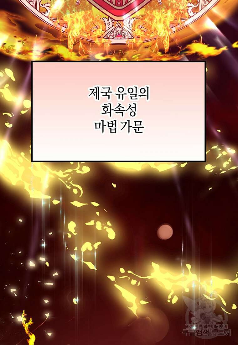 집착 서브 남주가 미쳐 날뛴다 2화 12