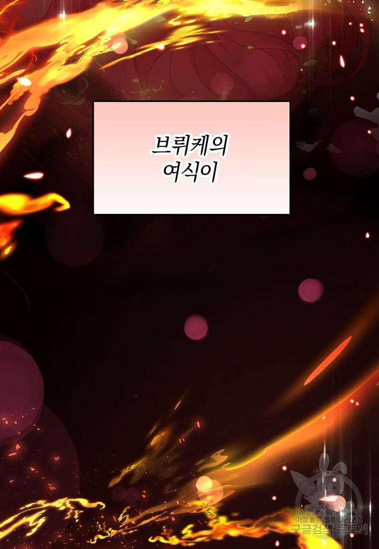 집착 서브 남주가 미쳐 날뛴다 2화 14
