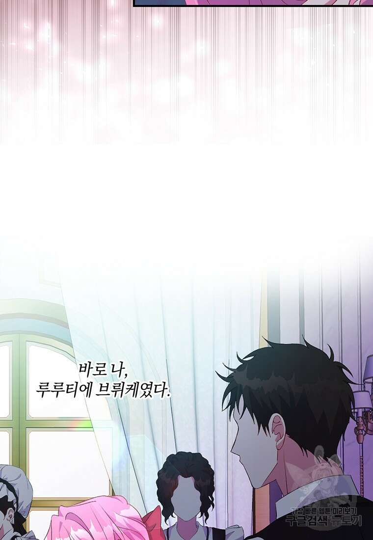 집착 서브 남주가 미쳐 날뛴다 2화 16