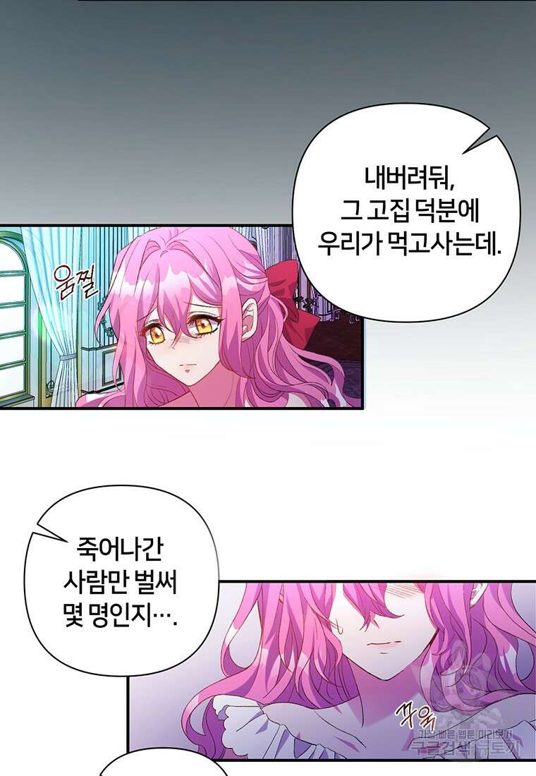 집착 서브 남주가 미쳐 날뛴다 2화 18