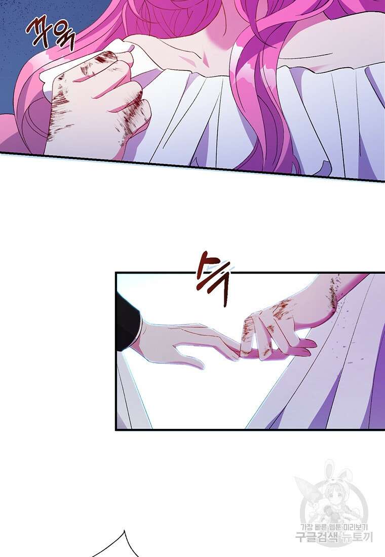집착 서브 남주가 미쳐 날뛴다 2화 26