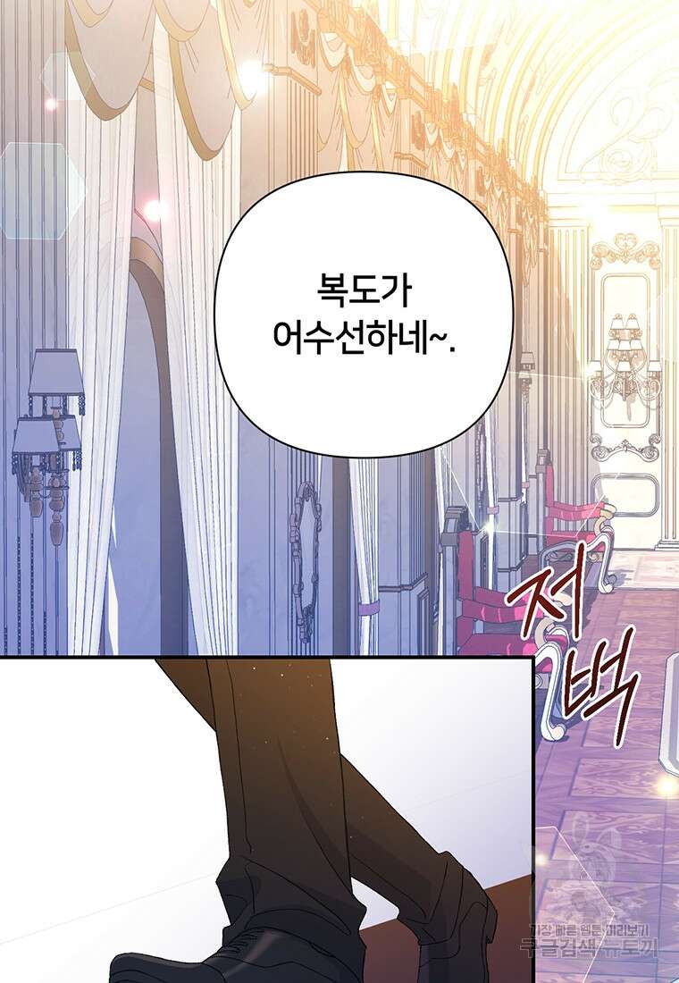 집착 서브 남주가 미쳐 날뛴다 2화 31