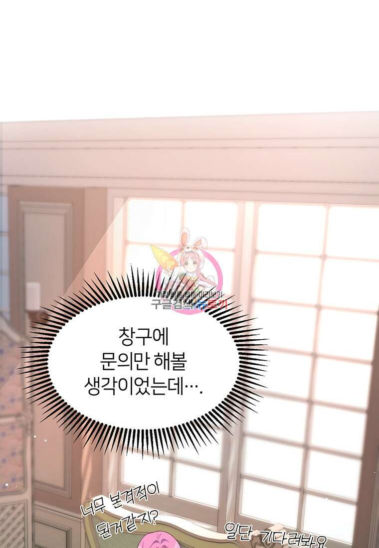 집착 서브 남주가 미쳐 날뛴다 8화 1