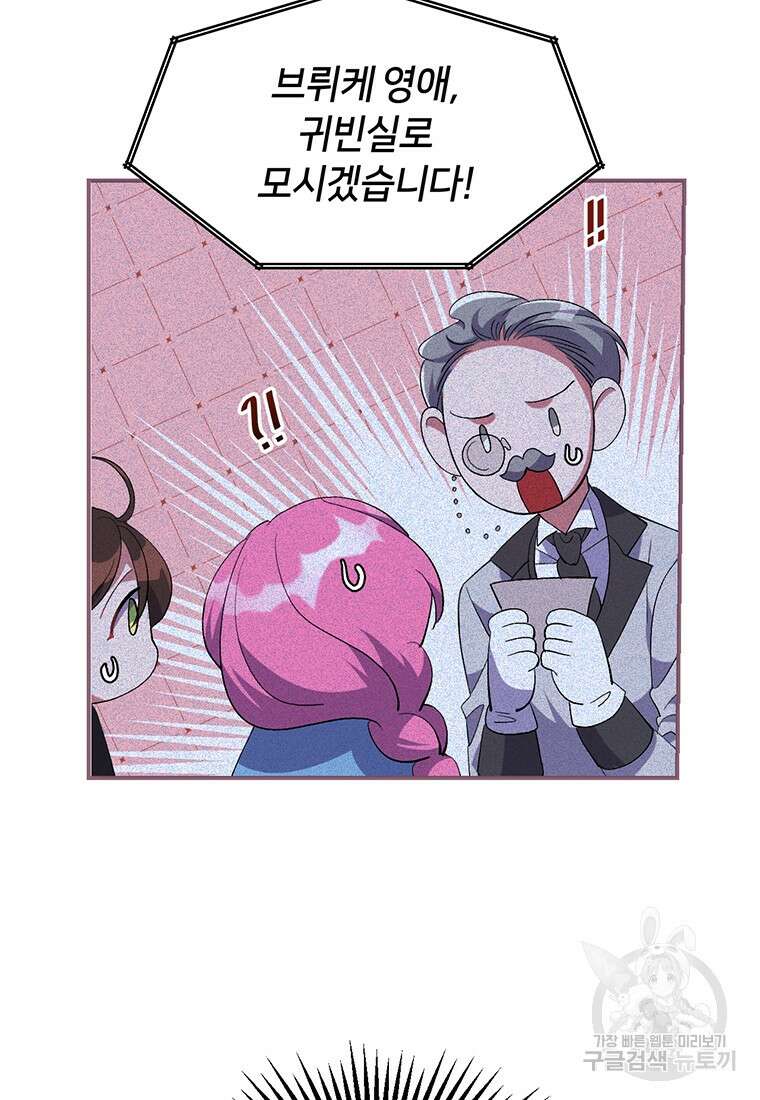 집착 서브 남주가 미쳐 날뛴다 8화 3