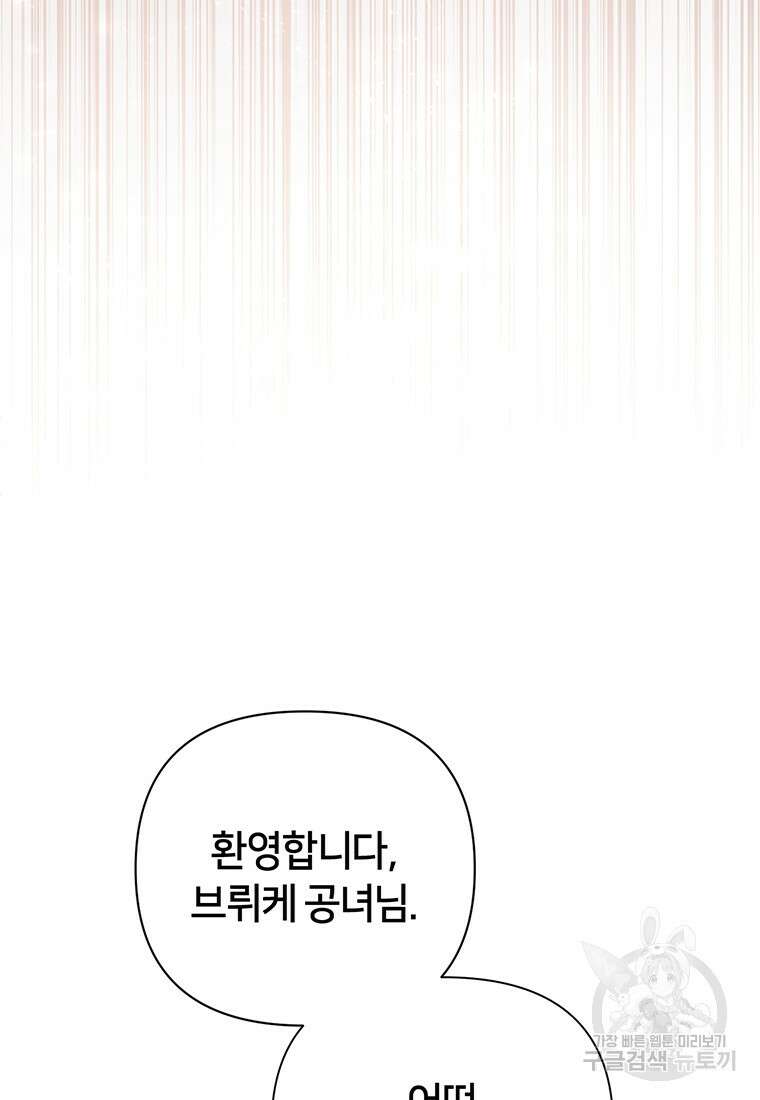 집착 서브 남주가 미쳐 날뛴다 8화 6