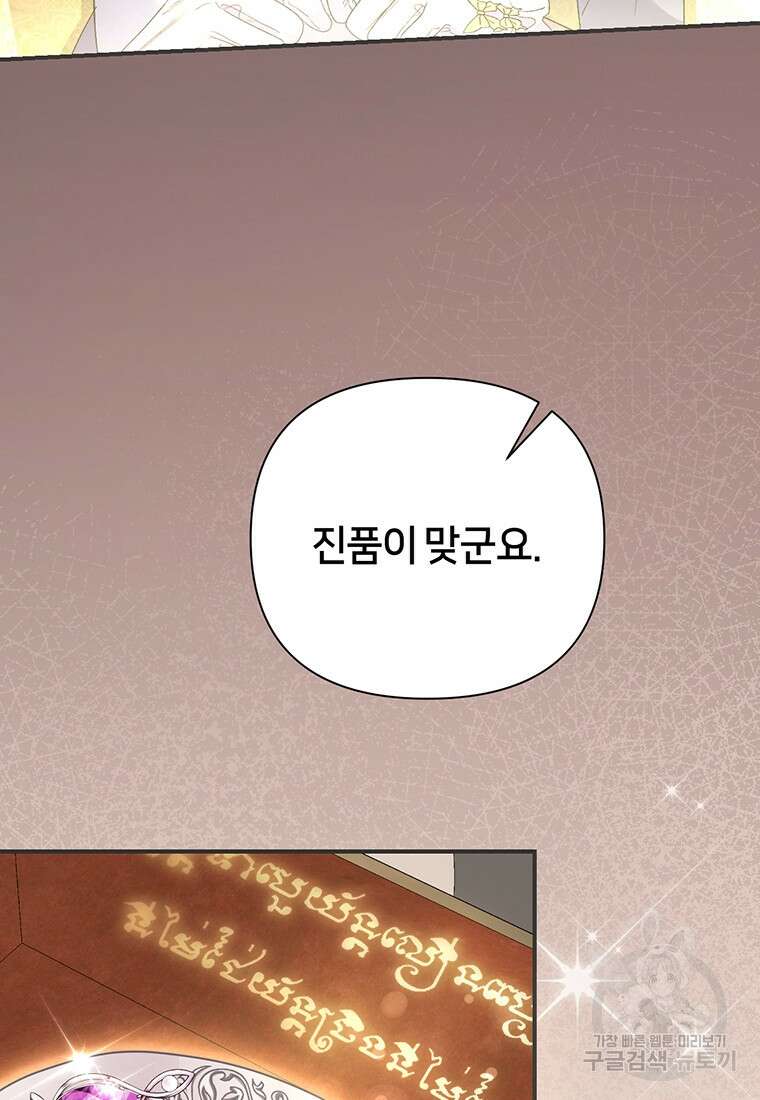 집착 서브 남주가 미쳐 날뛴다 8화 17