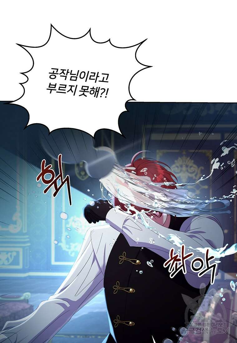 집착 서브 남주가 미쳐 날뛴다 15화 5