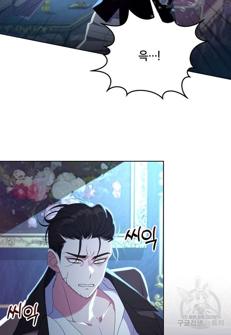 집착 서브 남주가 미쳐 날뛴다 15화 6