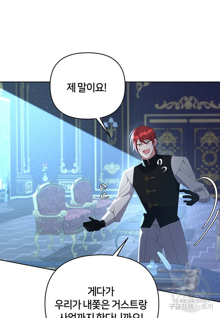 집착 서브 남주가 미쳐 날뛴다 15화 14