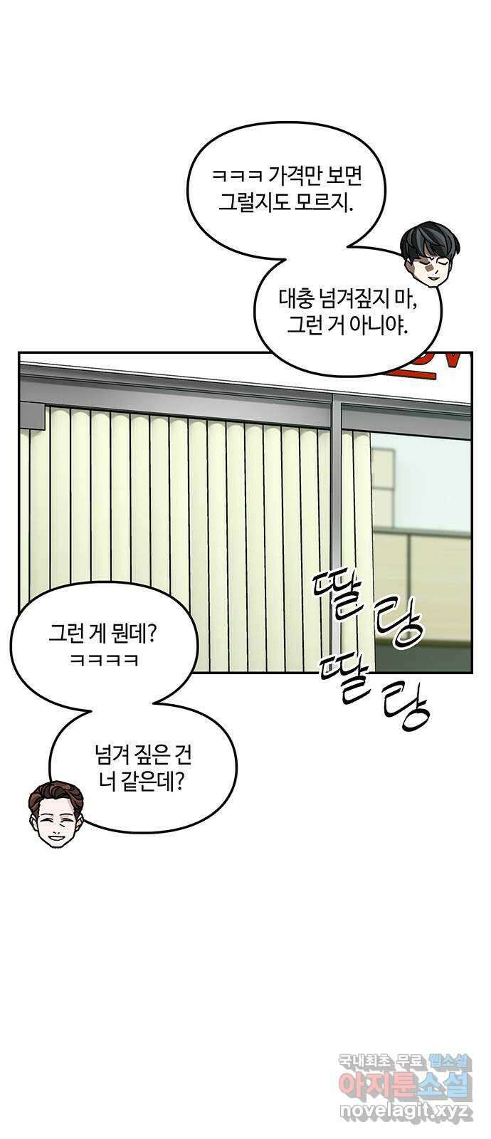 이별학 47화 2