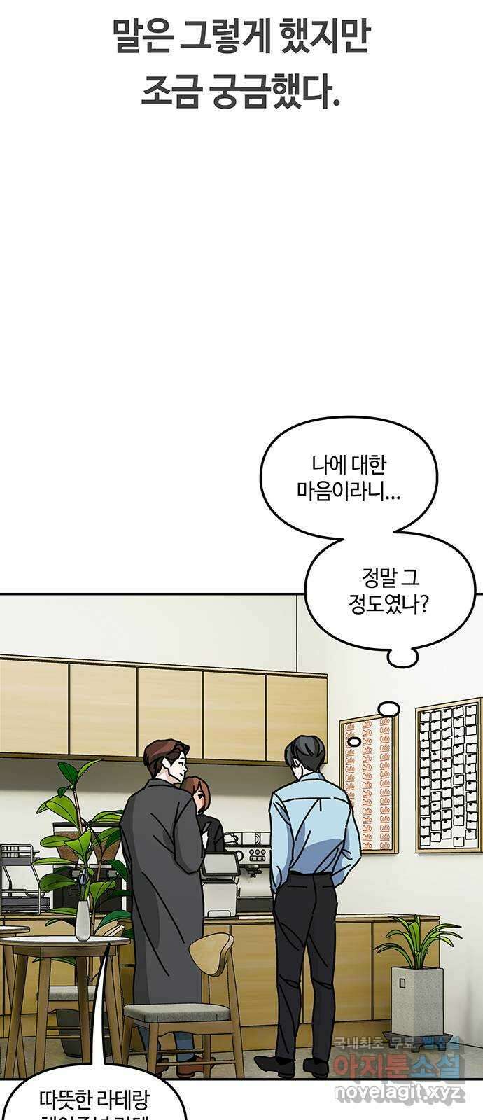 이별학 47화 3