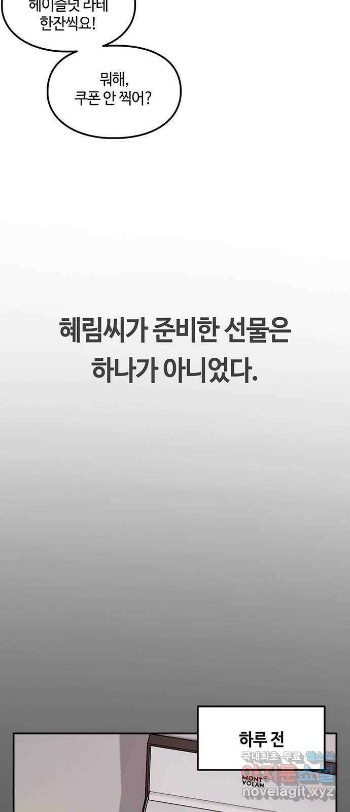 이별학 47화 4