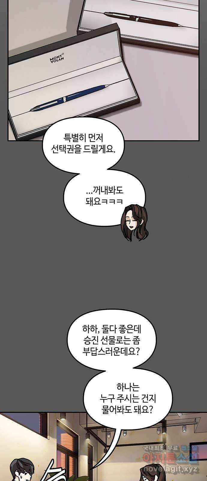 이별학 47화 5
